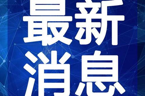李现最新爆料贴吧视频,揭秘幕后故事，带你走进真实娱乐圈