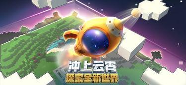 迷你世界最新爆料2025,探索未知领域，开启奇幻冒险之旅